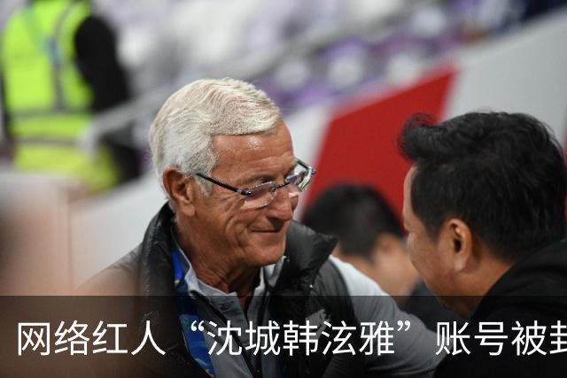 网络红人“沈城韩泫雅”账号被封，曾多次在体育场引发关注