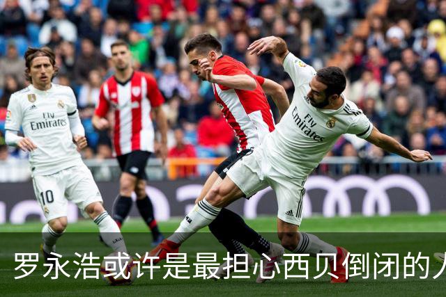 罗永浩或许是最担心西贝倒闭的人